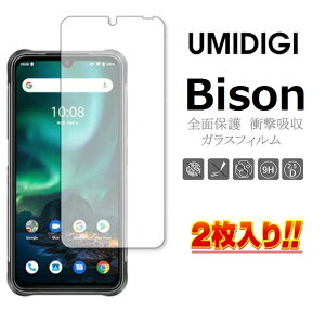 ��������(2������) umidigi bison �t�B���� ���� �d�x9H �ϏՌ� �K���X�t�B���� 2.5D �C�A���X �h�w�� �t���ی�K���X umidigi bison �ی� �t�B���� bison�t�B���� umidigi �����K���X�t�B���� umidigi bison�K