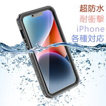 楽天市場】iphone14 ケース 防水 衝撃の通販