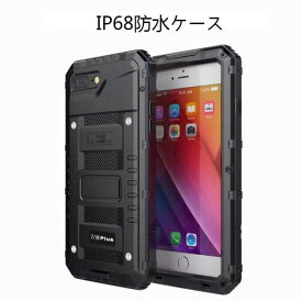 IP68 完全防水 iphone12 ケース 完全防水 360°保護 画面保護 軍用MIL規格取得 衝撃吸収 Qi急速充電対応 シンプル アイフォン se 2020 カバー おしゃれ 風呂 雨 プール 海 金属カバー iphone11 pro max iphonexs iphonexs max iphonexr iPhone SEケース 第2世代