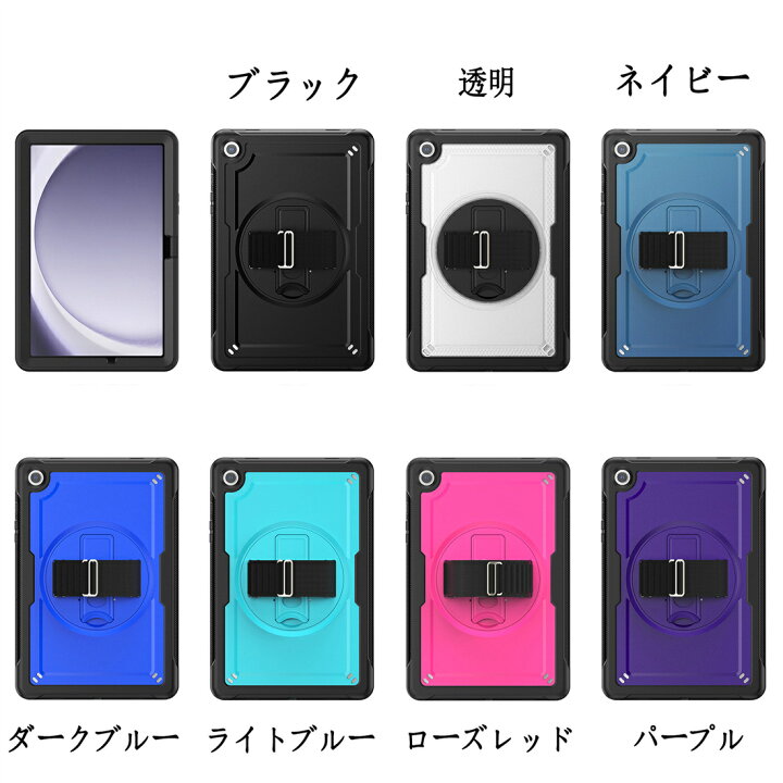 楽天市場】galaxy ケース galaxy tab a9 8.7 inch 2023 (SM-X110-X115 