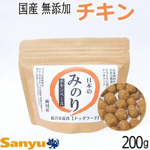 ���Y ���Y�� �h�b�O�t�[�h ���{�݂̂̂� �`�L�� �x�[�X 200g �����h�{�H �{ �Ƃ� �{�� ���Y�����Y ���͂� ������ �h���C �y�b�g�t�[�h ���� �� �y�b�g ���p�i �y�b�g�O�b�Y ���p �q�� �V�j�A ��