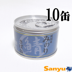 犬 猫 フード 日本のみのり さば缶 150g 10個セット 国産 無添加 まとめ買い ペット 鯖 さばの缶詰 サバ さば 魚 缶 全年齢 ドッグフード キャットフード 犬用鯖缶 犬さかな ぶつ切り