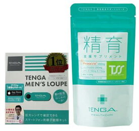 【生活サポート妊活セット価格】日本初，妊活サプリ！【正規品】TENGA 精育支援サプリメント ／男性用 ／TENGA SPERM SUPPLEMENT（120粒）＆TENGA 妊活用グッズTENGATENGA MEN’S LOUPE メンズ ルーペ 観察キット【サプリメント＆ルーペ・セット】【日本製】