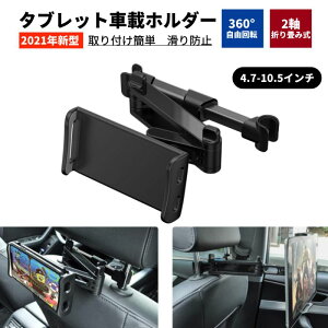 ^ubg z_[ ԍڃz_[ LkA[X^h X}z z_[ wbhXgo[̓Kp͈12cm~15cm 㕔ȗp4.7-10.5C`Nintendo Switch/iPad 2/3/4/mini/air/Galaxy Tab/Google NexusnΉ