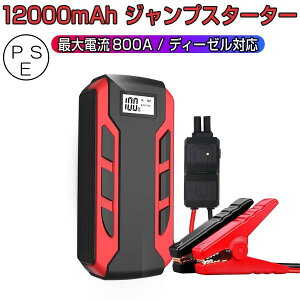 WvX^[^[ 12VԗpGWX^[^[ u[X^[P[u 12000mAh Ԃ̃obe[オ΍ LEDً}Cg PSE