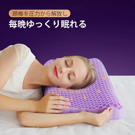 枕 まくら 高反発 柔らかい 無重力 TPE ジェル 肩こり 首こり 洗える 寝返り 横向き 仰向け 高さ調整 ハニカム ハニカム構造 丸洗い 無圧頸椎枕 母の日
