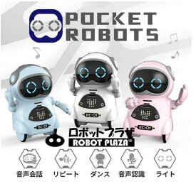 ポケット ロボット 英語 しゃべる おもちゃ 3色選べる ダンス 歌う 音楽 知育玩具 知育おもちゃ 玩具 知育 おもちゃ 子供 誕生日プレゼント 男の子 女の子 誕生日 プレゼント 小学生 コミュニケーションロボット 教育 会話 ロボットおもちゃ おしゃべり こども 子ども 孫