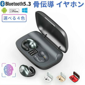 ワイヤレスイヤホン bluetooth 骨伝導イヤホン iphone15 iphone14 ワイヤレスイヤホン iphone14 イヤホン Bluetooth 5.3 ブルートゥース コードレスイヤホン 骨伝導イヤホン無痛 2200mah スポーツヘッドセット イヤホンジャック ピアス 高音質 左右分離式 マイク内蔵