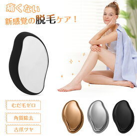 脱毛 こするだけ 除毛 毛剃り 無痛 ナノガラス 脱毛器 脱毛機 メンズ レディース 子供 ガラスリムーバー 摩擦 ムダ毛処理 家庭用 ツール 角質取り 自宅 顔 足 腕 痛くない 角質除去 無痛 男女用 充電不要 送料無料