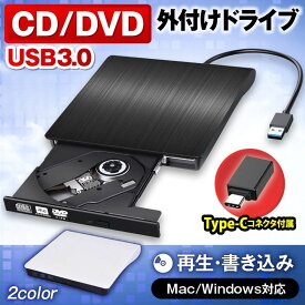 DVDドライブ dvdドライブ 外付け dvd cd ドライブ 外付け USB 3.0対応 書き込み 読み込み dvdドライブ cdドライブ 外付けdvd 外付け dvd 外付け TYPE-Cコネクター付き ケーブル内蔵 CD/DVD-RWドライブ Windows11対応