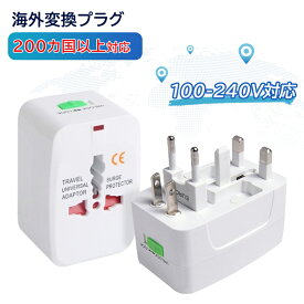 海外 変換 プラグ 200カ国対応 マルチ変換プラグ プラグ C タイプ O プラグ SE BFタイプ A タイプ 変換アダプタ 海外用 変換器 ACアダプター 海外変換アダプタ ヨーロッパ アメリカ 変換プラグ 韓国 中国 ハワイ グアム旅行 スマホ充電器 経済産業省承認