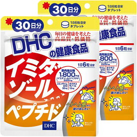 楽天市場 Dhc イミダゾールペプチドの通販