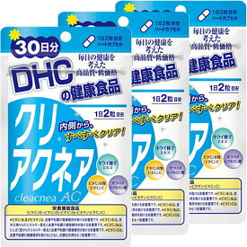 DHC クリアクネア30日分×3個セット 送料無料