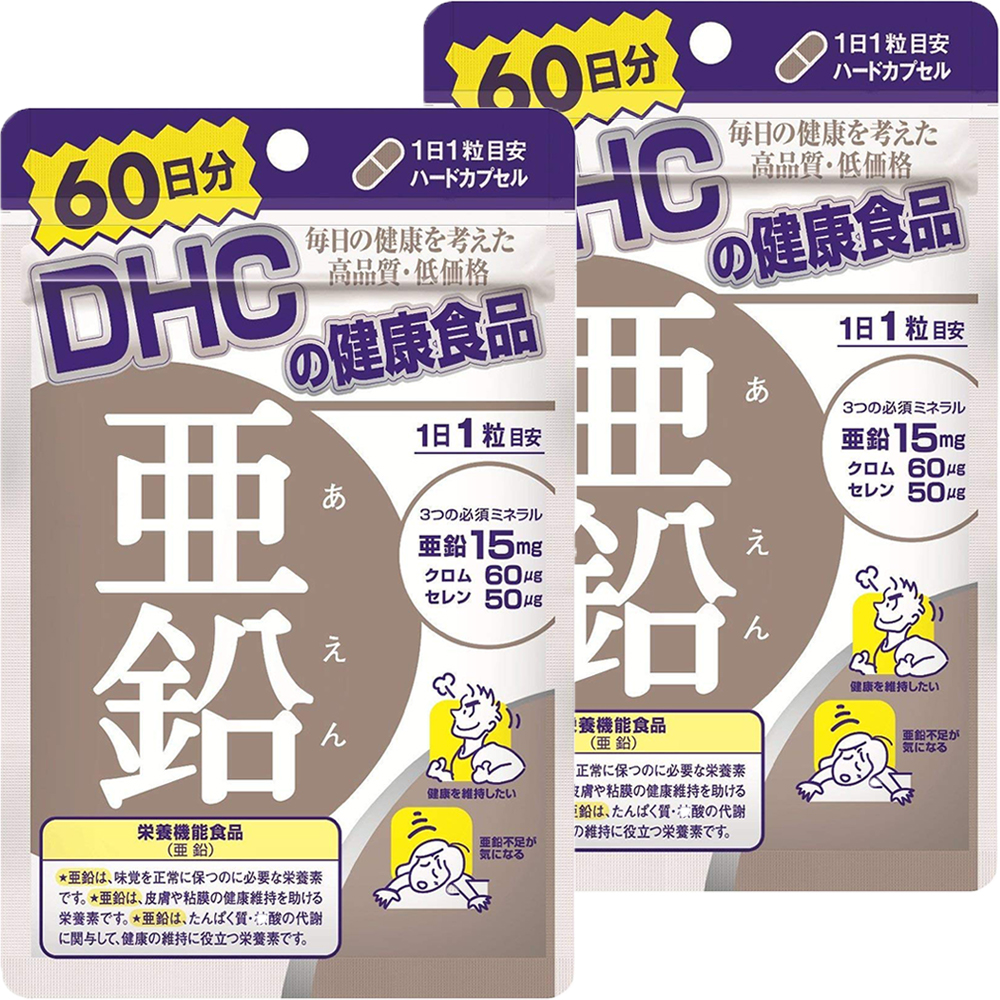 高評価の贈り物 DHC 亜鉛 60日分×2個セット 即日配送 サプリメント