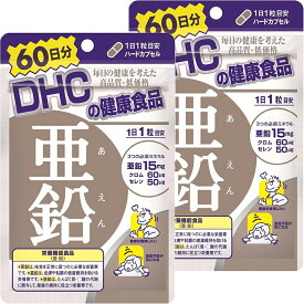 DHC 亜鉛 60日分×2個セット 即日配送　サプリメント 健康 送料無料