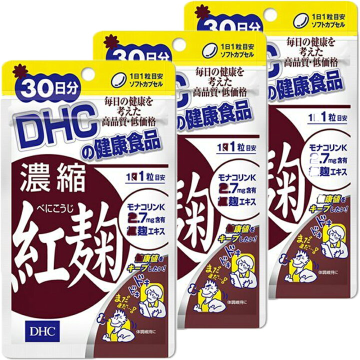 楽天市場】DHC 濃縮紅麹 30日分×3個セット サプリメント 送料無料 : Sapla 楽天市場店 楽天市場】DHC 濃縮紅麹 30日分×3個セット サプリメント 送料無料 : Sapla 楽天市場店