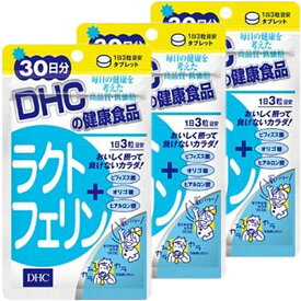 DHC ラクトフェリン 30日分×3個セット 送料無料