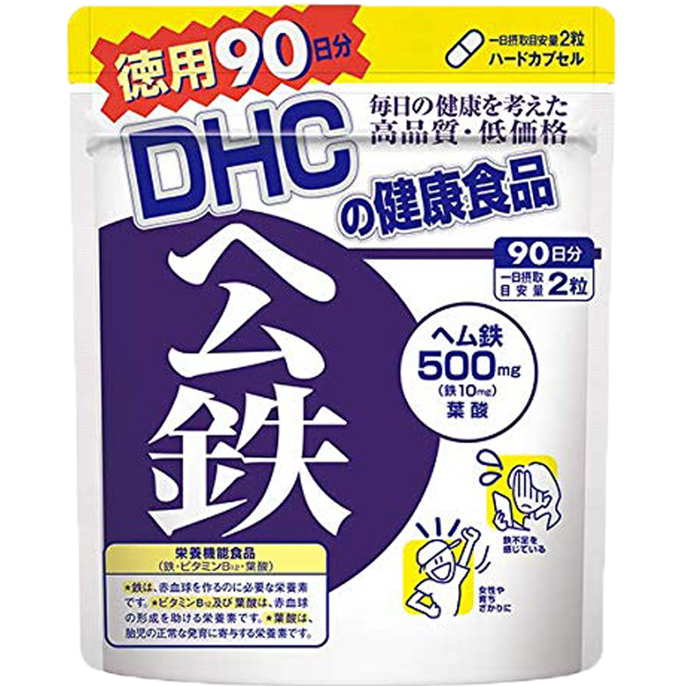 卓出 DHC 買収 ヘム鉄 徳用90日分 サプリメント 送料無料 健康食品