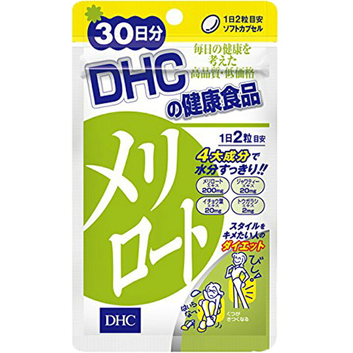 楽天市場 Dhc メリロート30日分 サプリメント 送料無料 ハーブ イチョウ葉 トウガラシ サプリメント ダイエット タブレット 健康食品 人気 ランキング サプリ 即納 送料無料 女性 健康 美容 食事 むくみ アシスト 海外 だるさ お酒 Sapla 楽天市場店