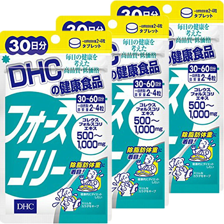 楽天市場】DHC フォースコリー30日分×3個セット ダイエット  