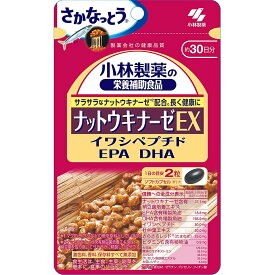 小林製薬 ナットウキナーゼEX イワシペプチド EPA DHA 60粒 約30日分