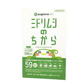 ユーグレナ ミドリムシのちから 100粒 送料無料