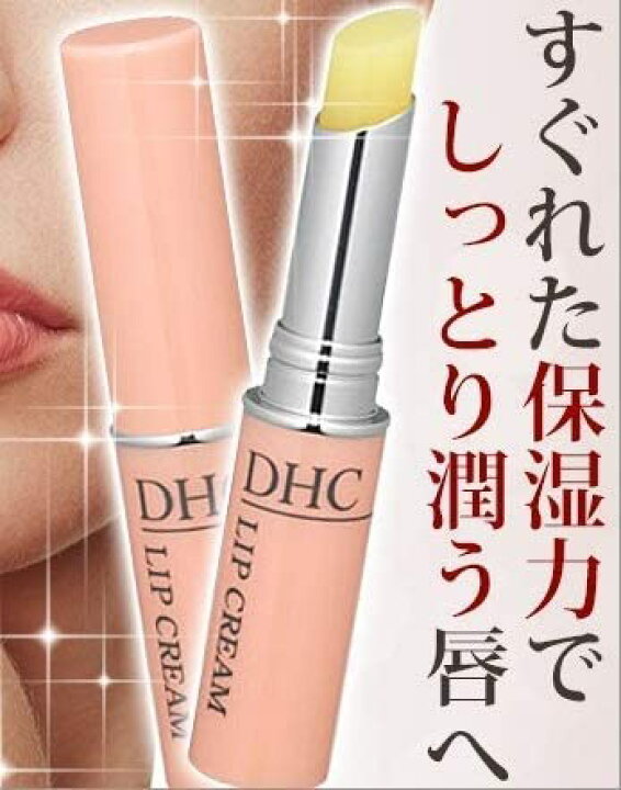 商舗 送料無料 Dhc 薬用リップクリーム 1 5g 2個セット お得 Rmladv Com Br