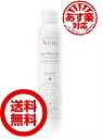アベンヌ ウォーター 300mL 敏感肌 肌あれ 乾燥肌 化粧水 化粧品 スプレー プレ化粧水 デリケート 肌悩み 無菌室製造 無香料 無着色 人気商品 送料無料 あす楽
