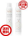 AVENE アベンヌ ウォーター 300ml 2本 Avene アヴェンヌ 敏感肌 肌あれ 乾燥肌 化粧水 化粧品 スプレー プレ化粧水 デリケート 肌悩み 無菌室製造 無香料 無着色 人気商品 送料無料 あす楽