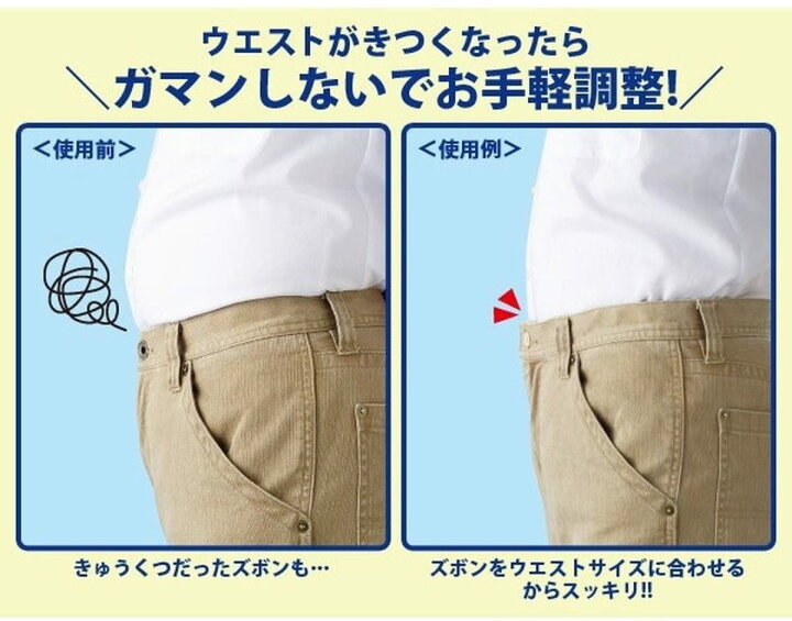 楽天市場】ズボンのウェスト拡張 簡単 すぐできる ウェスト調整 お直し不要 5色組 ウエストサイズ お手軽調整 ウエスト調整アジャスター : Sapla 楽天市場店 楽天市場】ズボンのウェスト拡張 簡単 すぐできる ウェスト調整 お直し不要 5色組 ウエストサイズ お手軽調整 ウエスト調整アジャスター : Sapla 楽天市場店