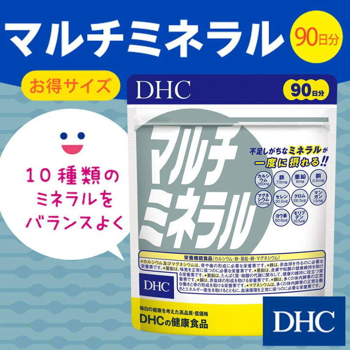 DHC クリアクネア90日