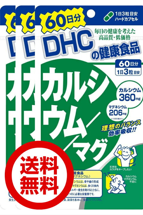 最大40%OFFクーポン DHC カルシウム マグ ハードカプセル 60日分 180粒 メール便可 dprd.jatimprov.go.id 最大40%OFFクーポン DHC カルシウム マグ ハードカプセル 60日分 180粒 メール便可 dprd.jatimprov.go.id