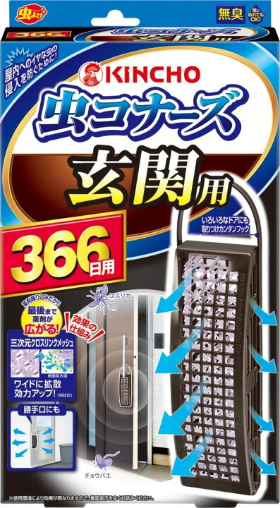 21セール 金鳥 虫コナーズ プレートタイプ 366日 無臭 Discoversvg Com 21セール 金鳥 虫コナーズ プレートタイプ 366日 無臭 Discoversvg Com