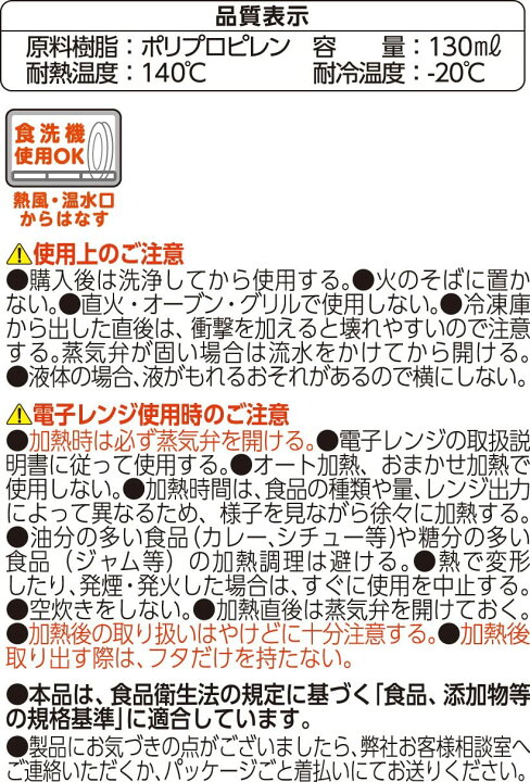 楽天市場】キチントさん ごはん冷凍保存容器 小盛 130ml(5コ入) ごはん 保存 冷凍 ごはん保存 ムラなく加熱 送料無料 : Sapla 楽天市場店 楽天市場】キチントさん ごはん冷凍保存容器 小盛 130ml(5コ入) ごはん 保存 冷凍 ごはん保存 ムラなく加熱 送料無料 : Sapla 楽天市場店