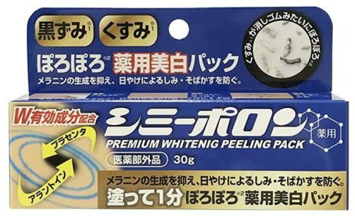 楽天市場】薬用シミーポロン 送料無料 頑固なシミ肌対策に 美白 美容 シミ そばかす美白パック 黒ずみ くすみ 対策 予防 スキンケアクリーム  シミ取りクリーム 日焼け ピーリング : Sapla 楽天市場店