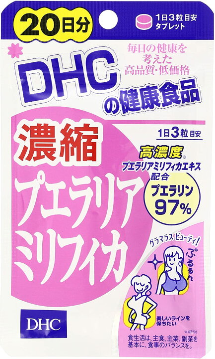 楽天市場 Dhc 濃縮プエラリアミリフィカ 日分 送料無料 プエラリン サプリメント ブラックコホッシュエキス コロハ 女性 美容 体系 グラマラス Sapla 楽天市場店