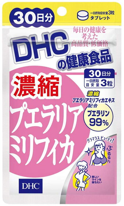 楽天市場】濃縮プエラリアミリフィカ（30日）dhc プエラリアミリフィカ 