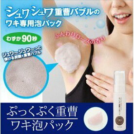 楽天市場 わき 脇 黒ずみ ピーリングの通販