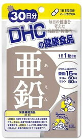 DHC 亜鉛 30日 送料無料 サプリ サプリメント ミネラル類 女性 健康食品 メンズ 男性 ディーエイチシー ミネラル 元気 妊活 美容 健康 活力 メンズサプリ カプセル エイジングケア