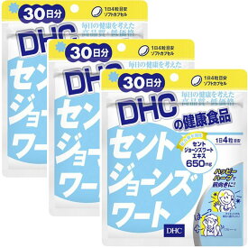 DHC セントジョーンズワート30日分 3個セット 送料無料