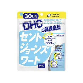 DHC セントジョーンズワート30日分（120粒）