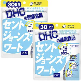 DHC セントジョーンズワート30日分 2個セット　送料無料