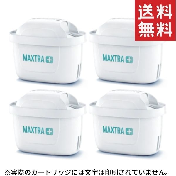 ブリタ マクストラ プラス 共通フィルター カートリッジ ブリタ マクストラ プラス 共通フィルター カートリッジ 4個 日本仕様 BRITA MAXTRA+ 送料無料