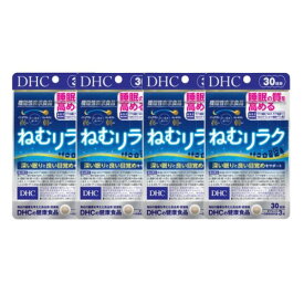 DHC ねむリラク 30日分 4個セット 睡眠の質を高める サプリメント タブレット ディーエイチシー 送料無料