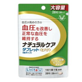 ナチュラルケアタブレット　(ヒハツ)　28粒(粒タイプ) 正常な血圧を維持 1個 送料無料