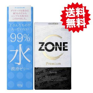 TK~ 99 [[ 60g×1 ZONE Premium ][ v~A 5×1 Rh[ D lC ܂Ƃߔ Zbg