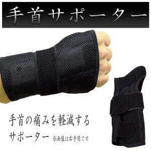 手首 骨折 サポーターの人気商品 通販 価格比較 価格 Com