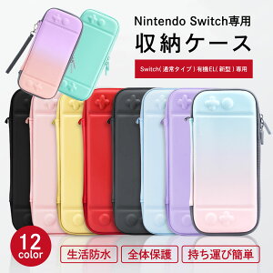 �j���e���h�[�X�C�b�` �P�[�X �J�o�[ ���킢�� ���������� �J���t�� ������� switch �X�C�b�` switchlight �C�V�� �h�� �ϏՌ� �S�ʕی� �|�[�` ���[