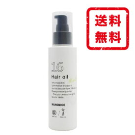 ハホニコ プロ ジュウロクユ 120ml HAHONICO ヘアトリートメント 洗い流さないトリートメント