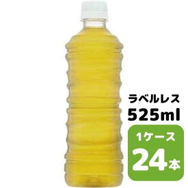コカ・コーラ 綾鷹 525ml PET （ラベルレス） 24本入り 1ケース 飲料 ペットボトル coca 【50830】